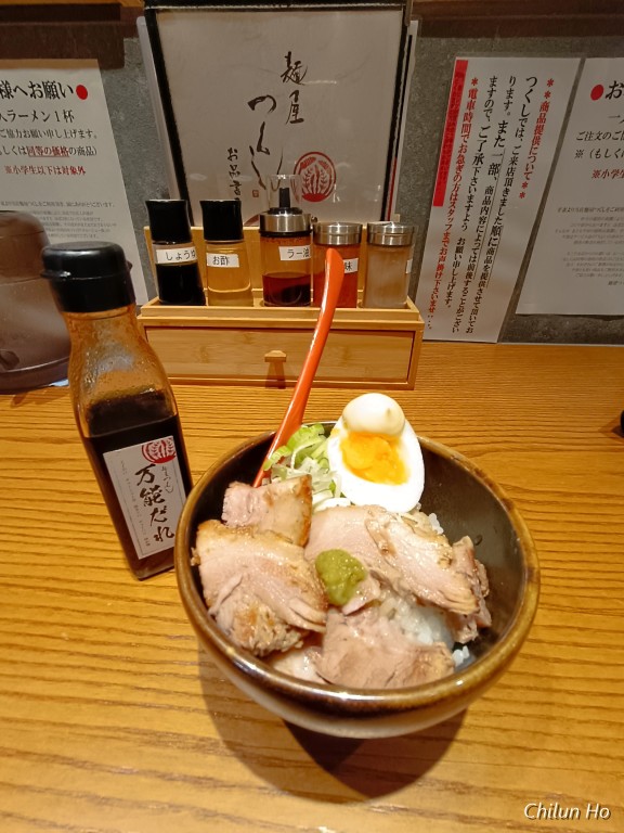 Menya tsukushi