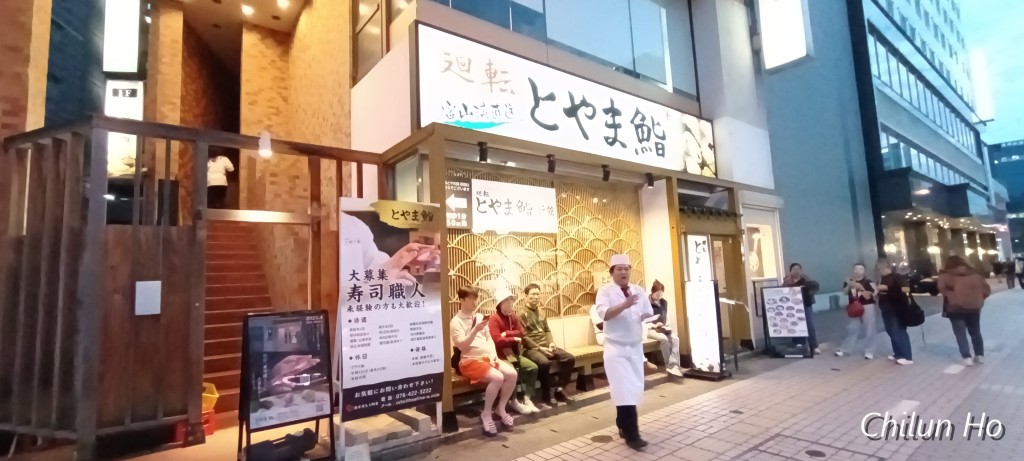 富山停車場線