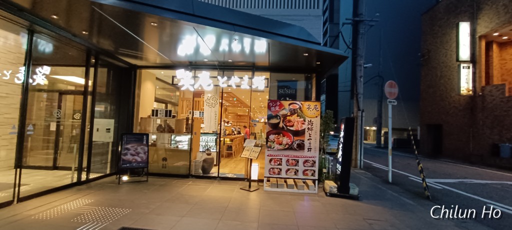 ダイワロイネットホテル富山駅前