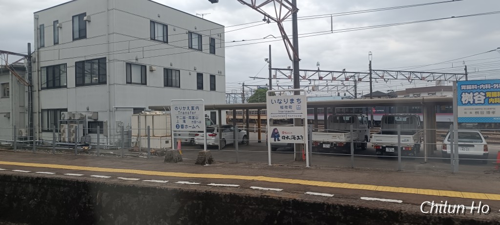 稲荷町