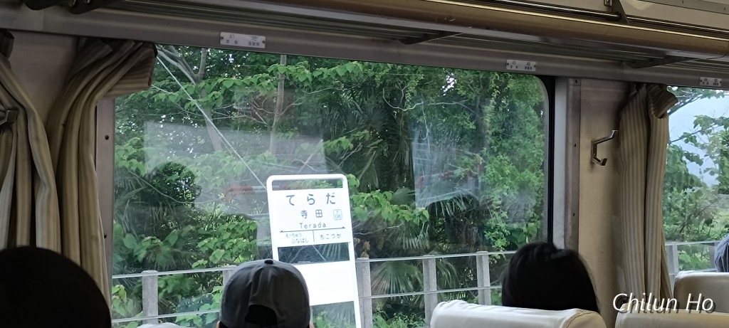 寺田