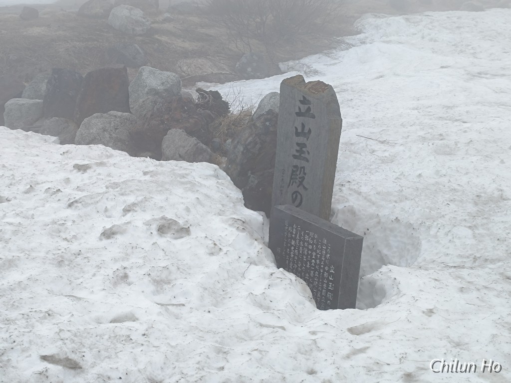 立山玉殿の湧水
