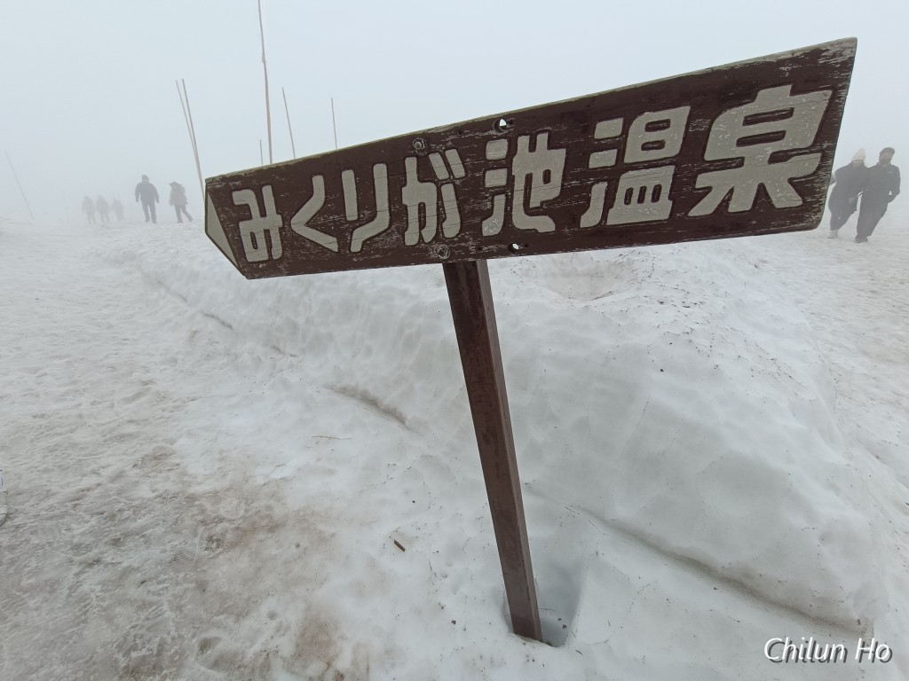 立山有料道路