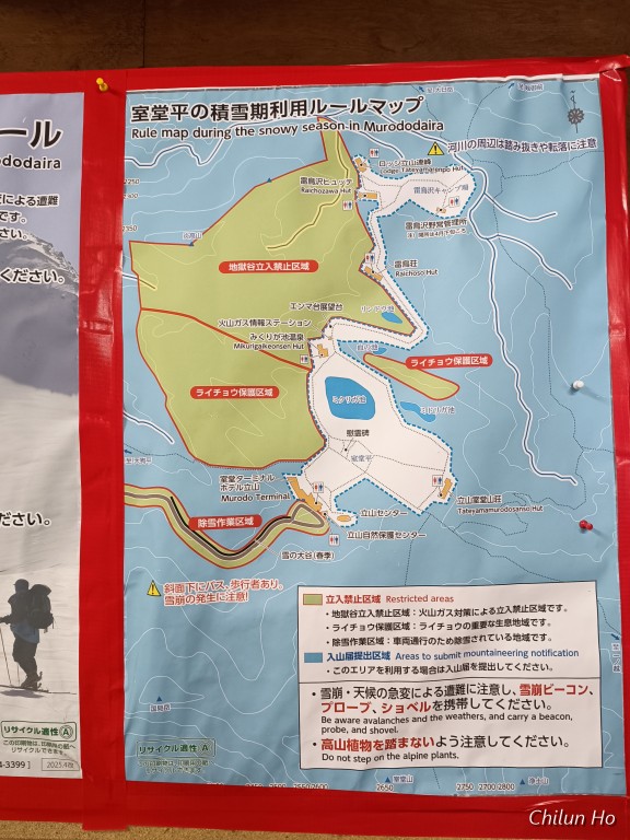 立山有料道路