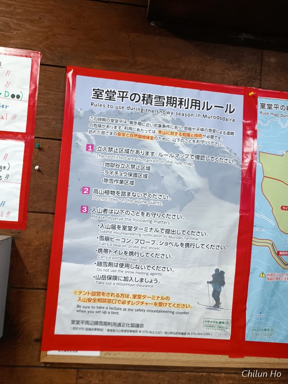 立山有料道路