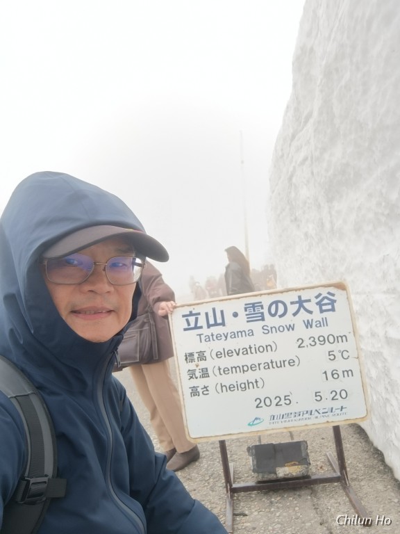 立山有料道路