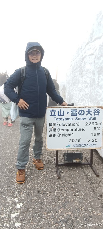 立山有料道路