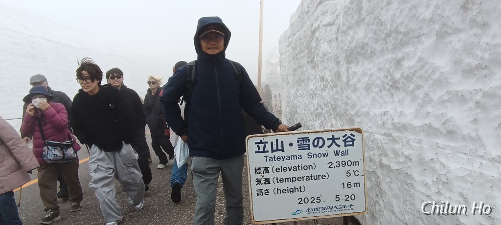 立山有料道路