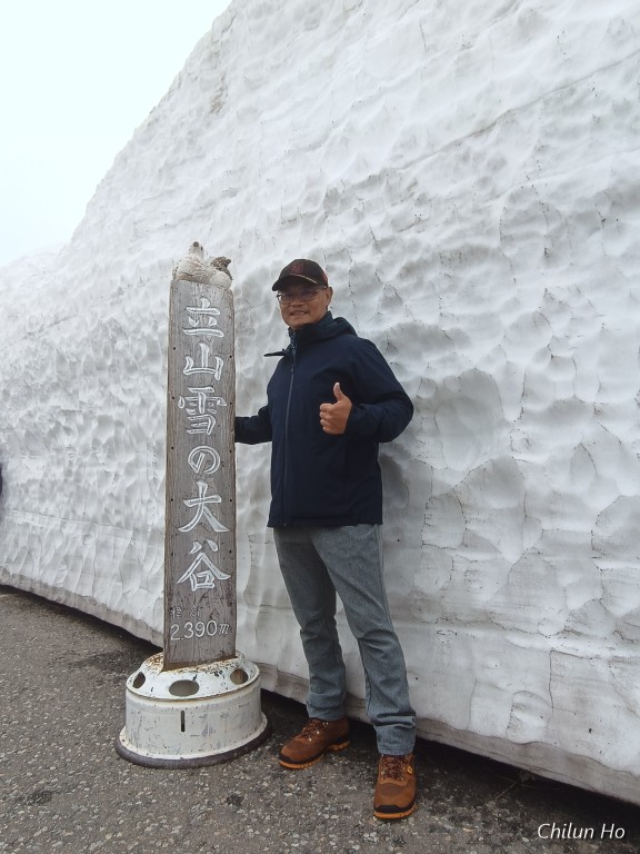 立山有料道路