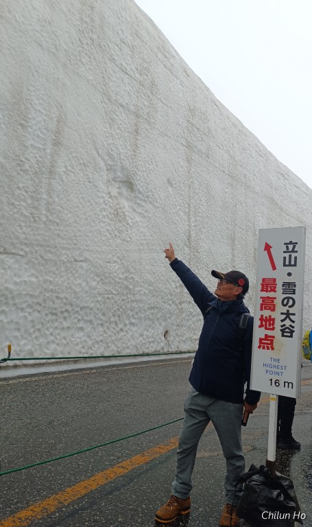 立山有料道路