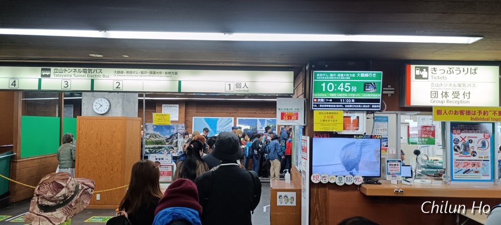 室堂
