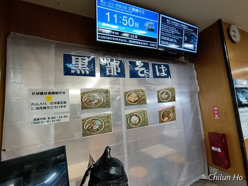 黒部平