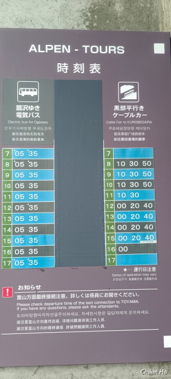立山町