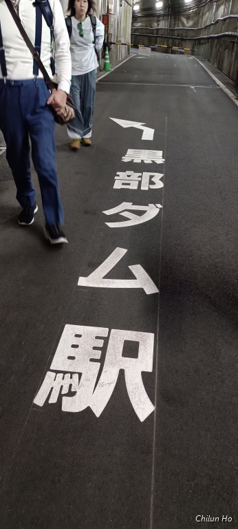 黒部ダム