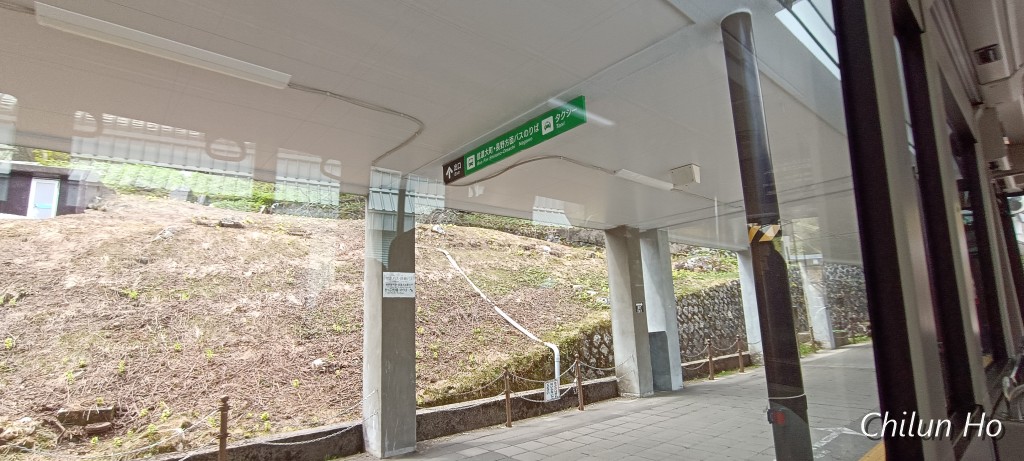 扇沢駅
