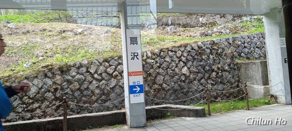 扇沢大町線