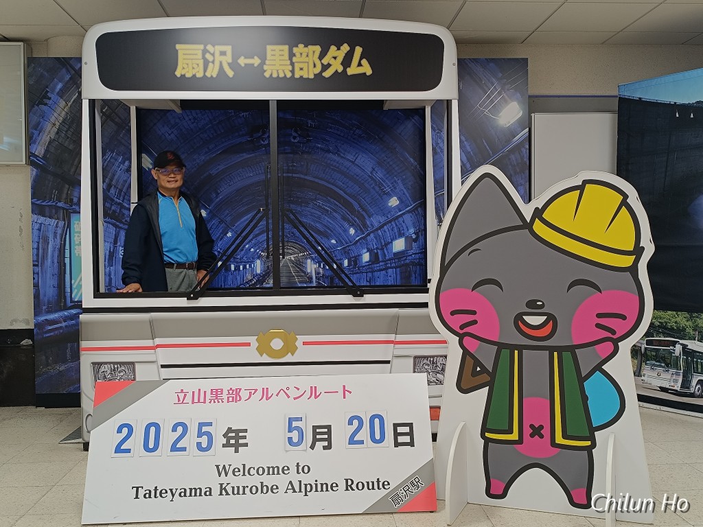 扇沢駅