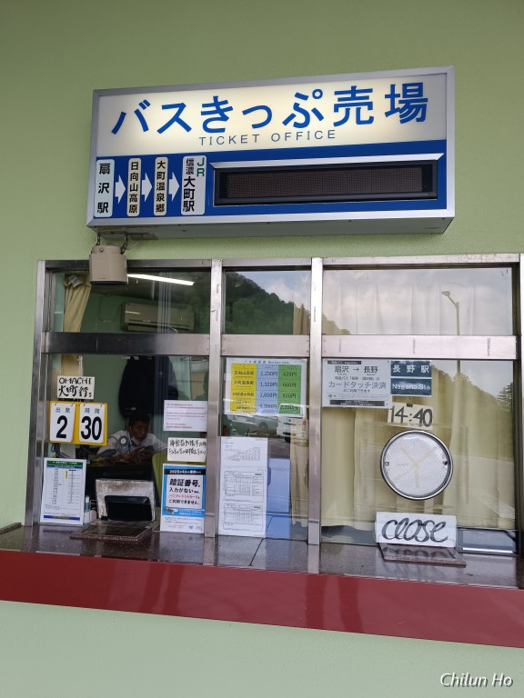 Ogizawa Station