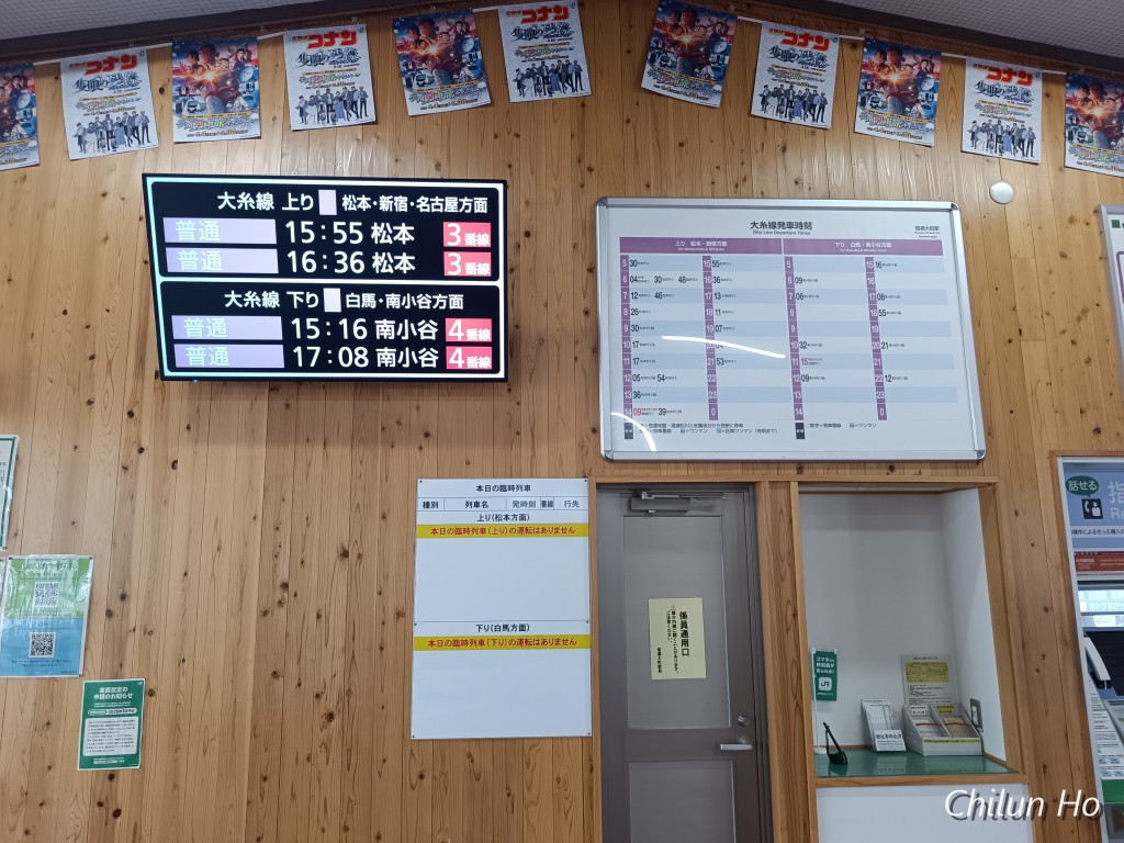 信濃大町停車場線
