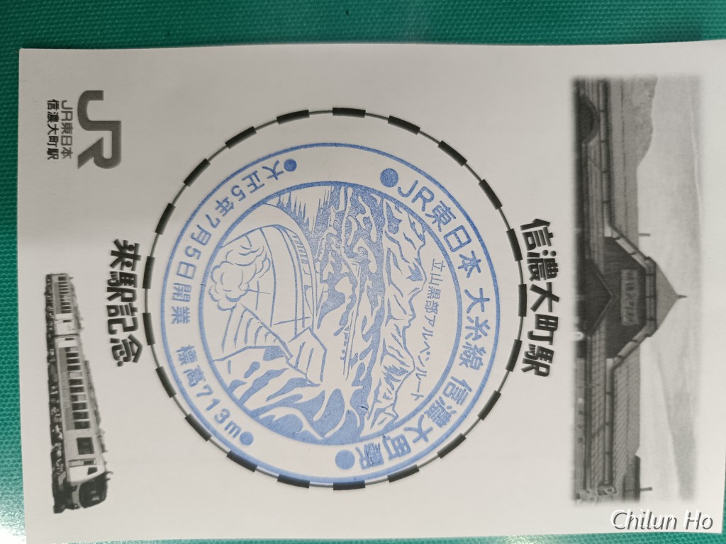 大町市
