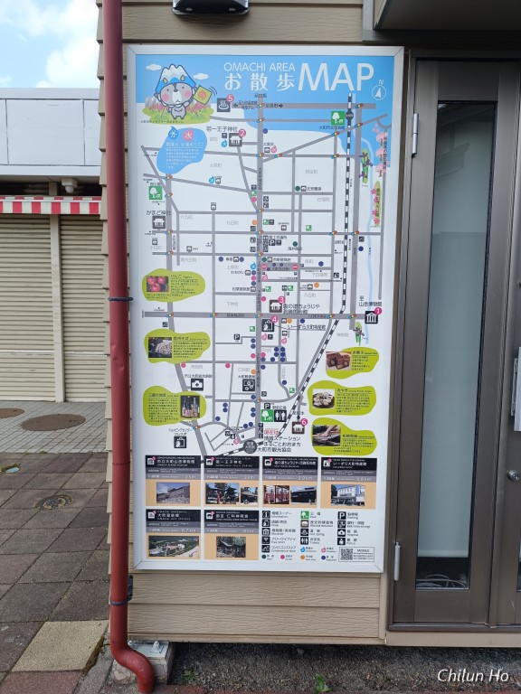 大町市