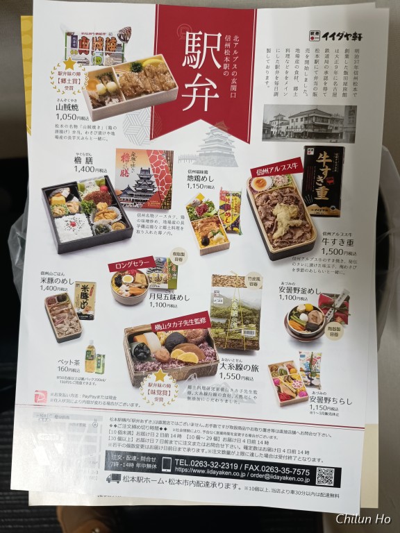 中央一丁目