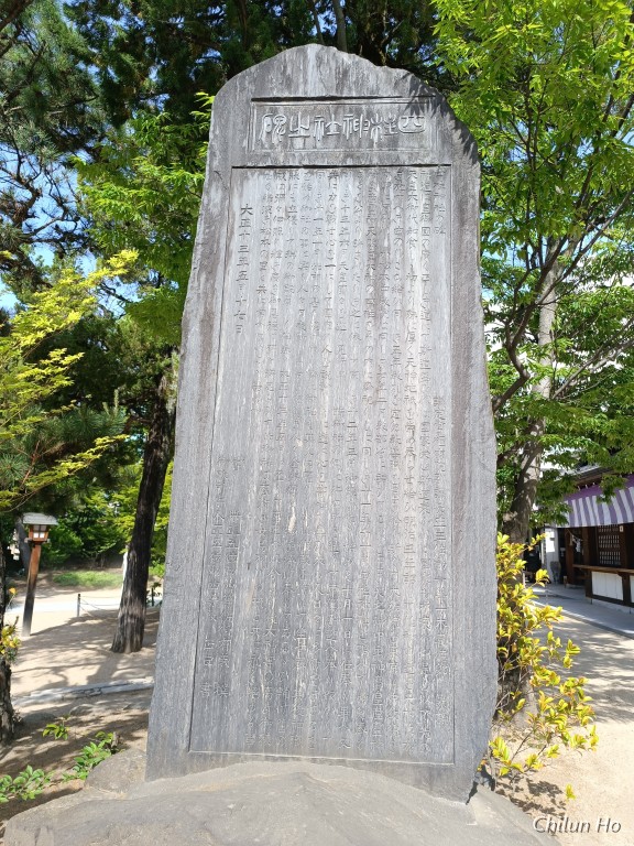 四柱神社
