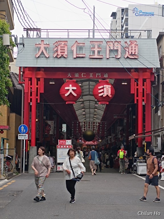 大須二丁目