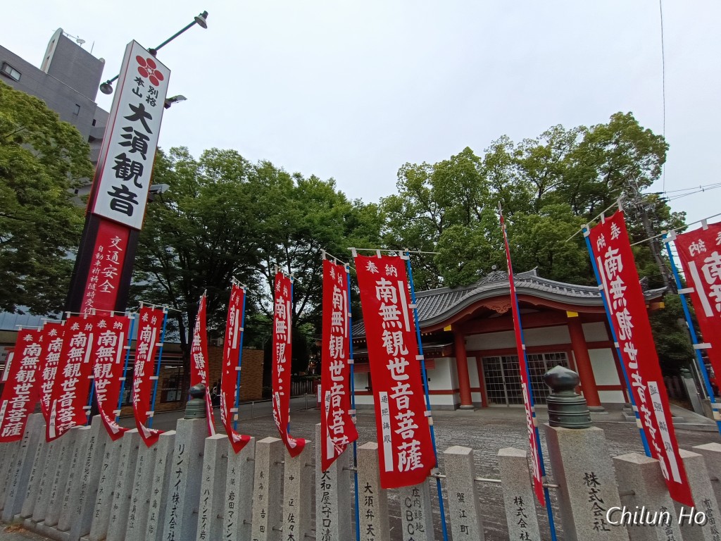 伏見通