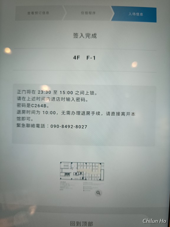 椿町