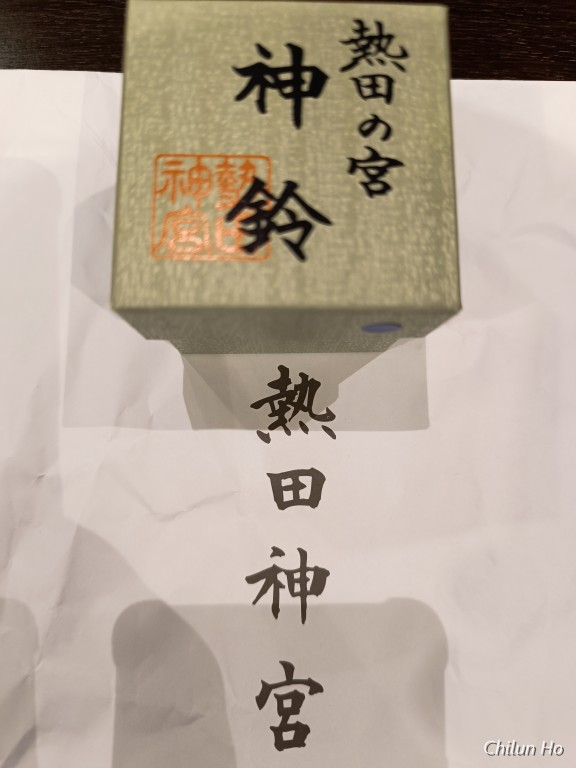 椿町