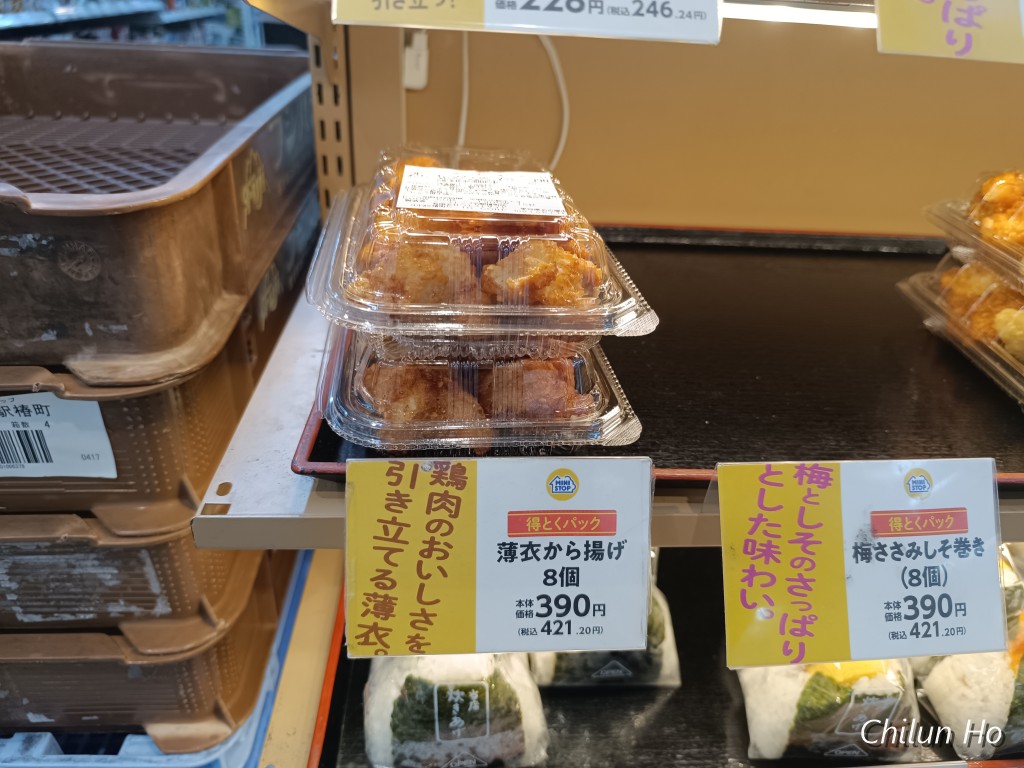 ミニストップ