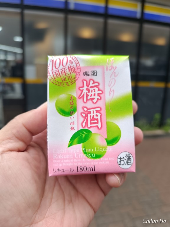椿町