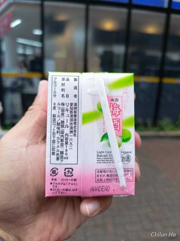 椿町