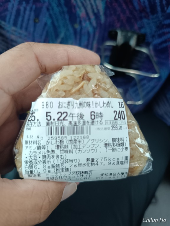 那加石山町二丁目