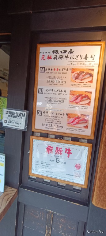 San-no Machi