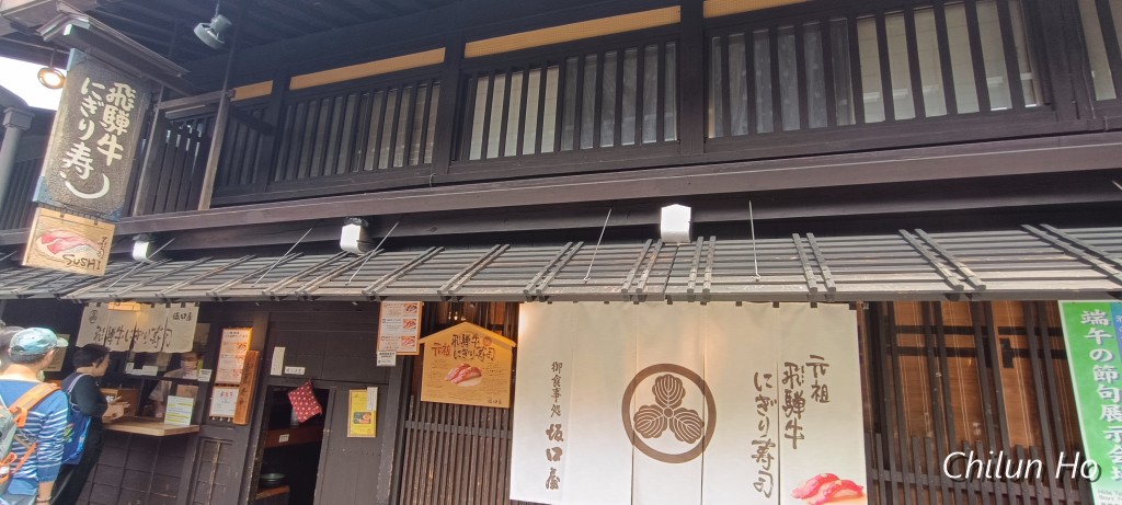 San-no Machi