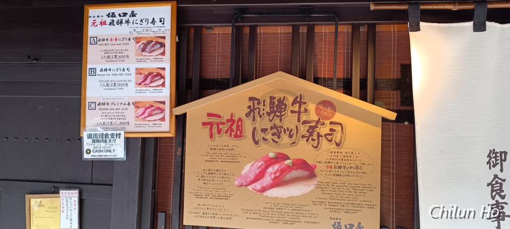 San-no Machi