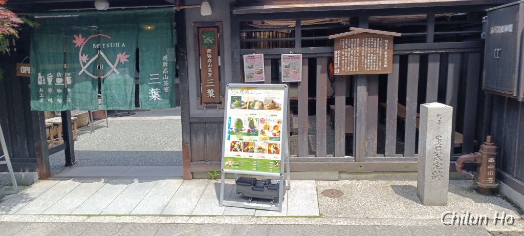 San-no Machi