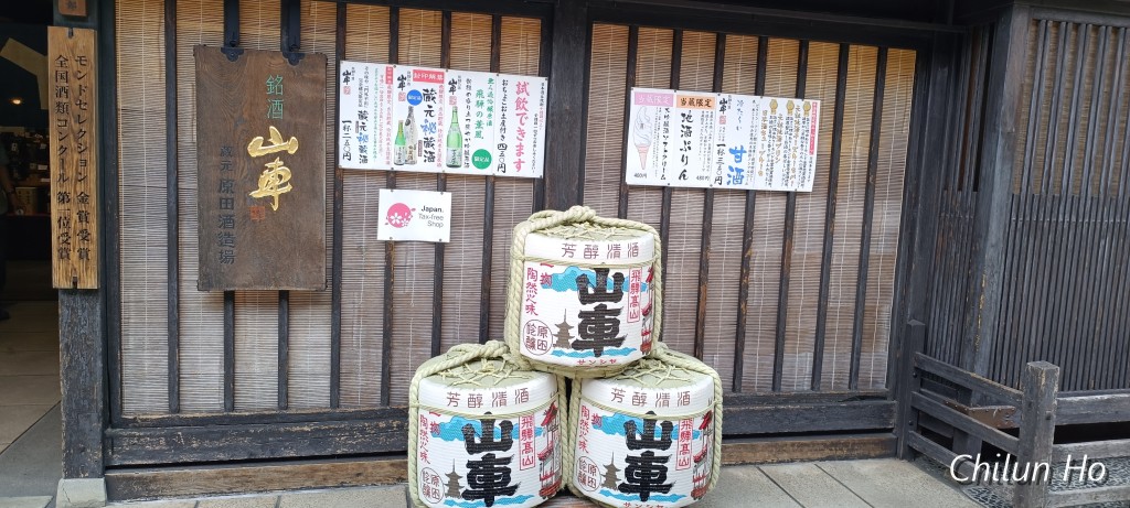 Harada Sake Brewery