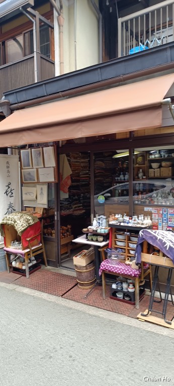 片原町