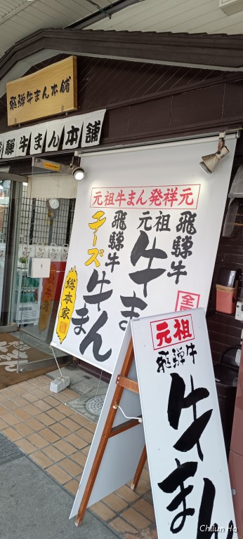 二之町