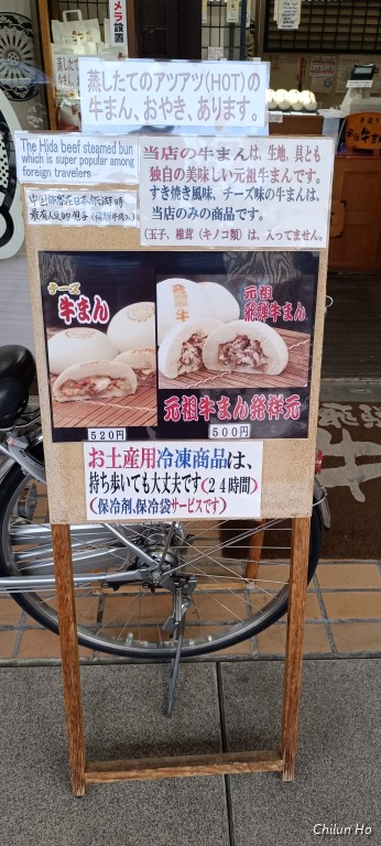 国道158号