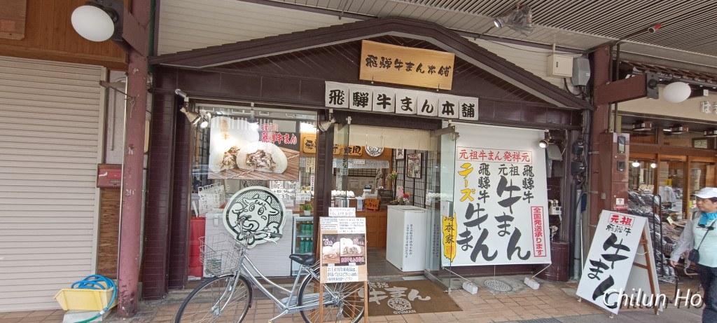 国道158号
