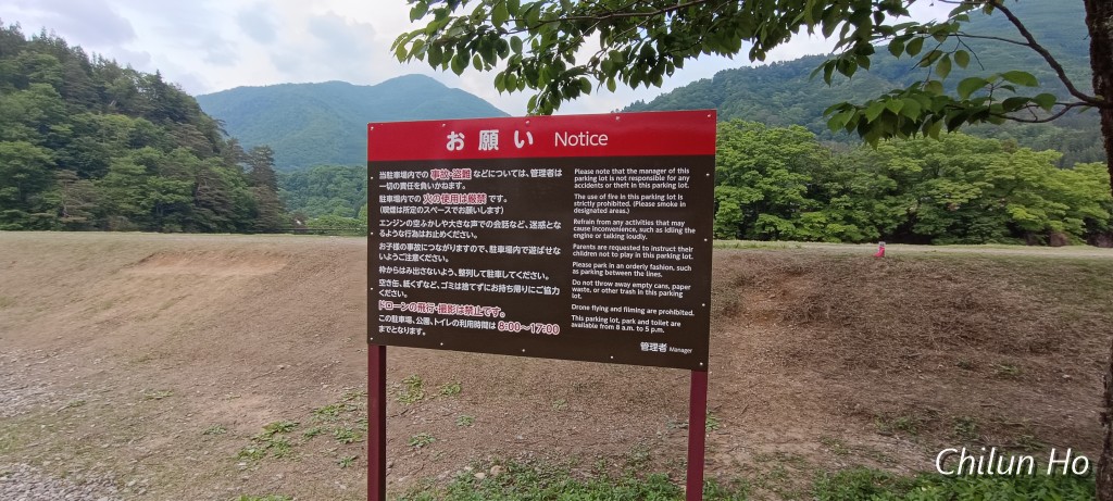 せせらぎ公園Ｐ