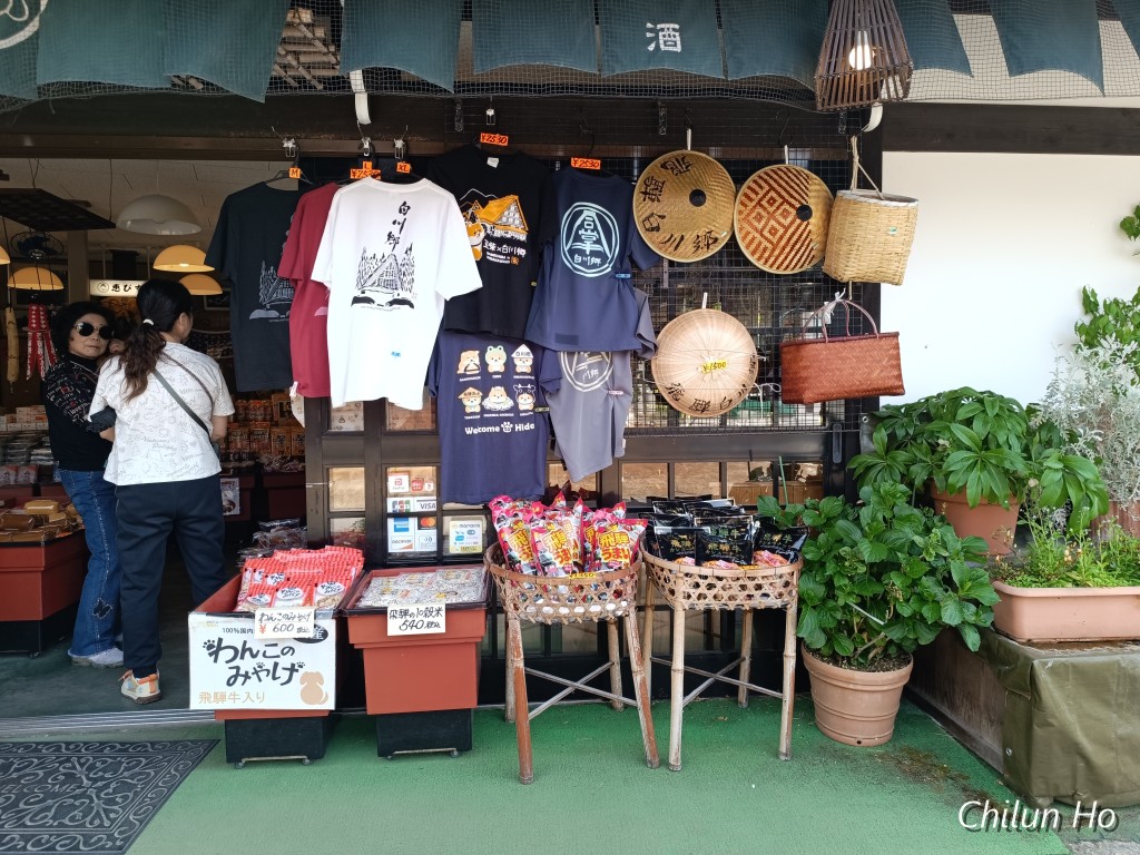 惠びす屋