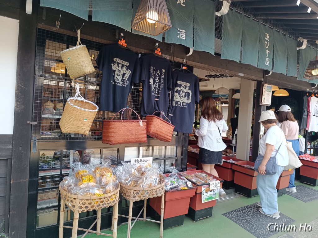 惠びす屋