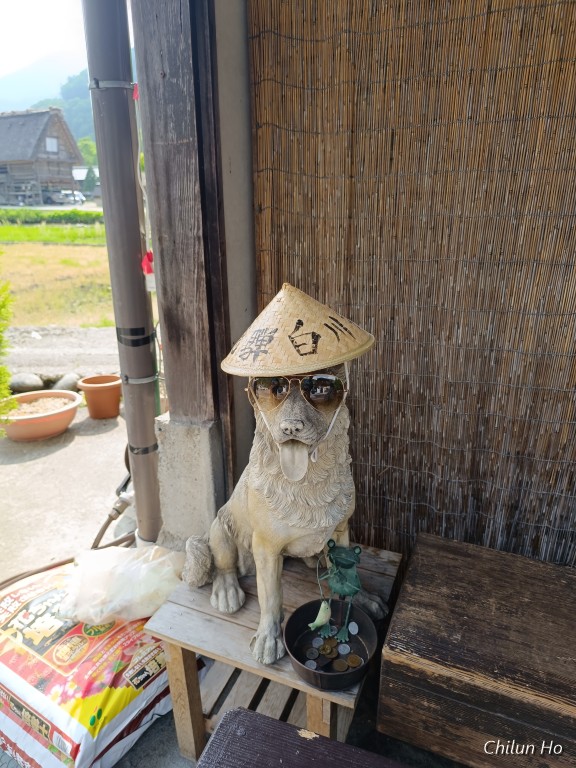 合掌の宿 源作