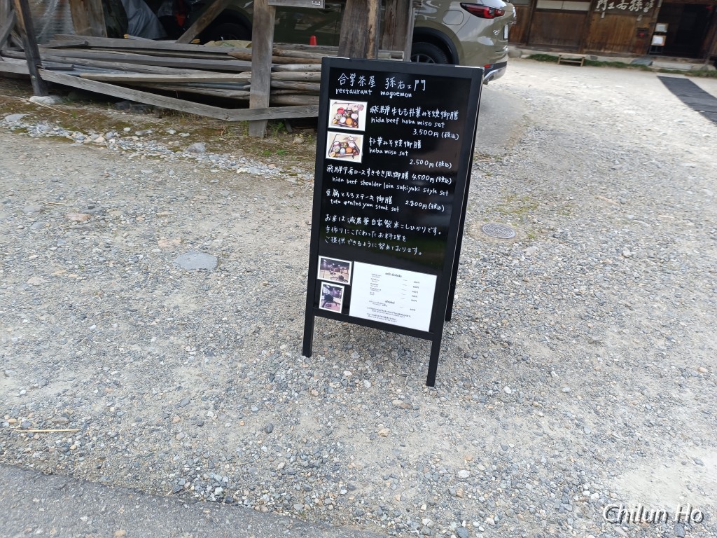 荻町