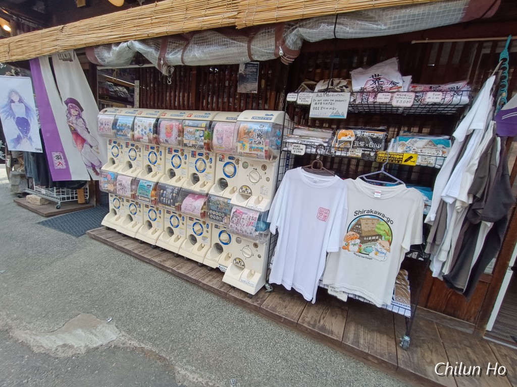 荻町